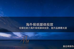 乌度卡：我昨天头回见申京的父亲 我教申京跟他父亲培养他一样